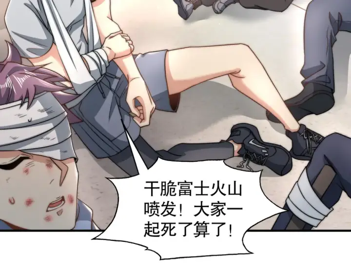漫画《开局强吻裂口女》第113话 娘子的白色长裙~第131张图