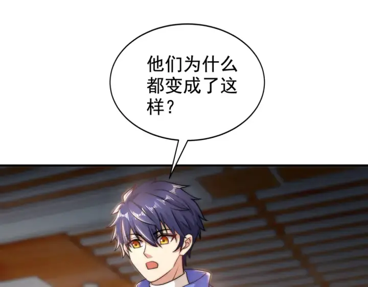 漫画《开局强吻裂口女》第113话 娘子的白色长裙~第133张图
