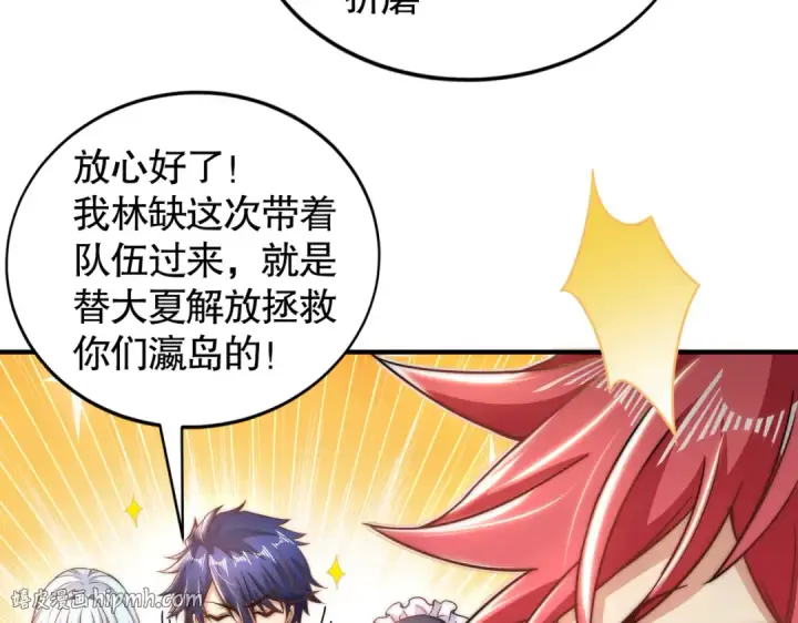漫画《开局强吻裂口女》第113话 娘子的白色长裙~第136张图