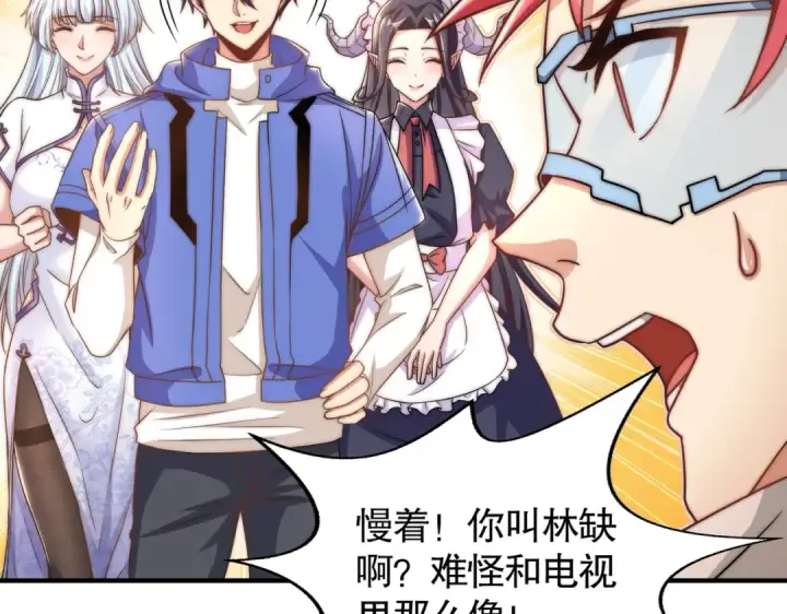 漫画《开局强吻裂口女》第113话 娘子的白色长裙~第137张图