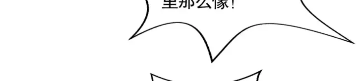 漫画《开局强吻裂口女》第113话 娘子的白色长裙~第138张图