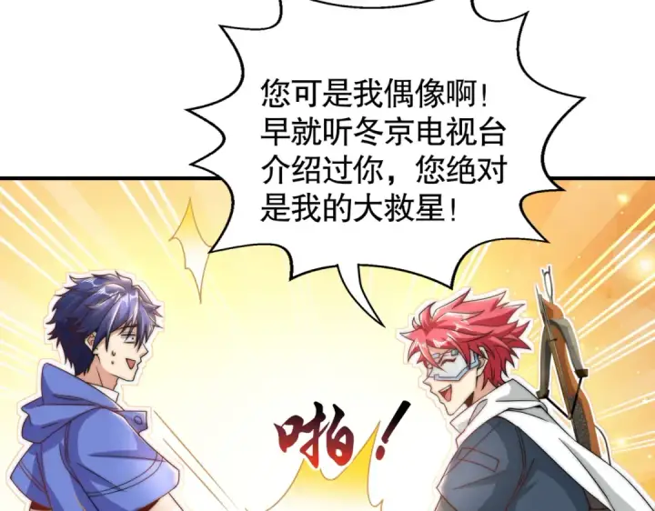 漫画《开局强吻裂口女》第113话 娘子的白色长裙~第139张图