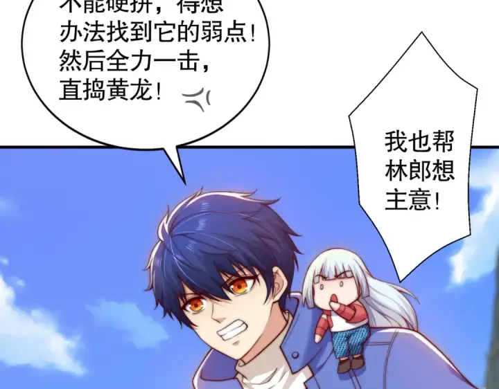 漫画《开局强吻裂口女》第113话 娘子的白色长裙~第14张图
