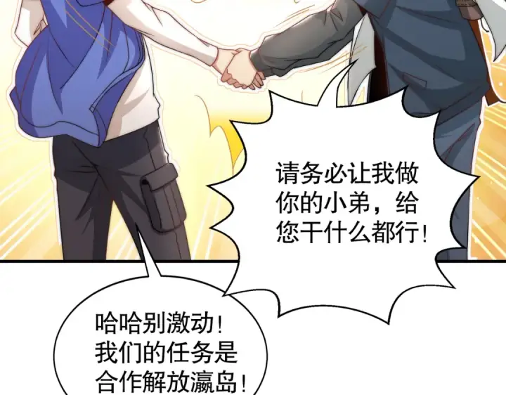 漫画《开局强吻裂口女》第113话 娘子的白色长裙~第140张图