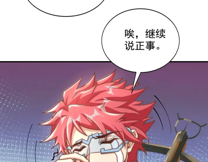 漫画《开局强吻裂口女》第113话 娘子的白色长裙~第142张图