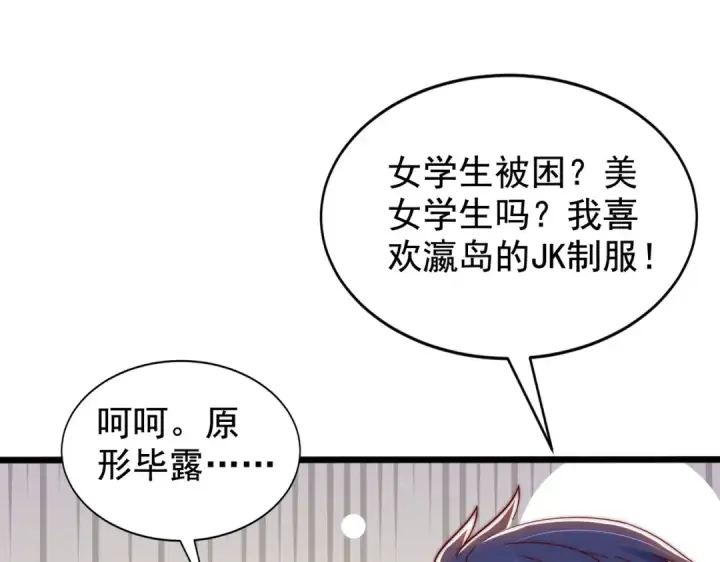漫画《开局强吻裂口女》第113话 娘子的白色长裙~第145张图