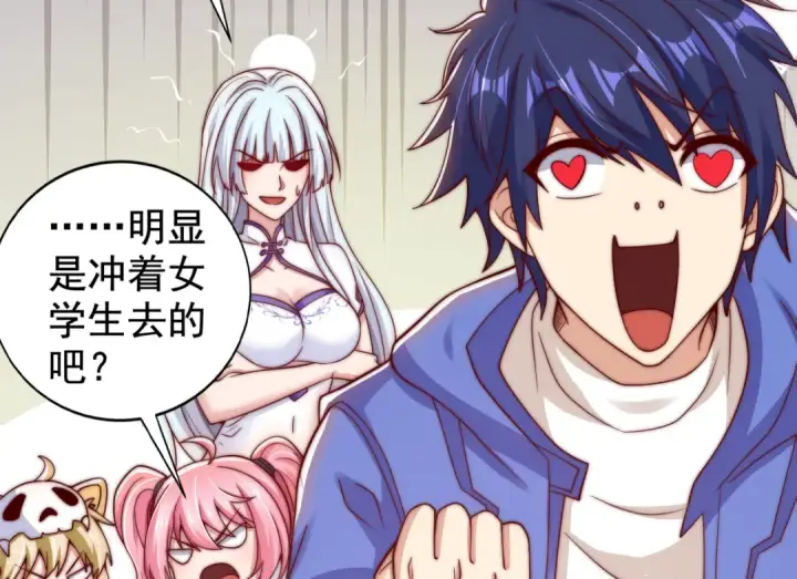 漫画《开局强吻裂口女》第113话 娘子的白色长裙~第146张图