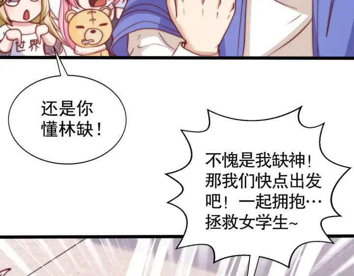 漫画《开局强吻裂口女》第113话 娘子的白色长裙~第147张图