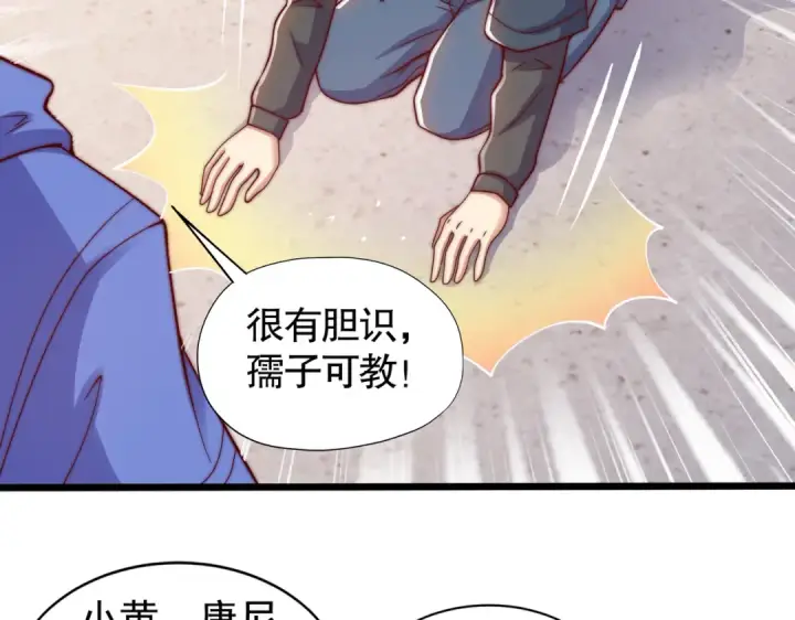 漫画《开局强吻裂口女》第113话 娘子的白色长裙~第149张图