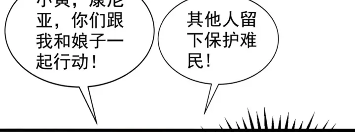 漫画《开局强吻裂口女》第113话 娘子的白色长裙~第150张图