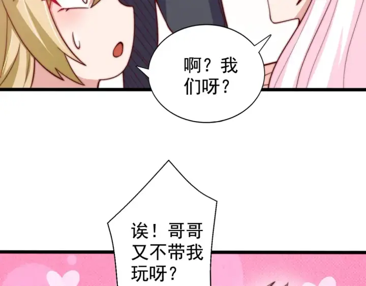 漫画《开局强吻裂口女》第113话 娘子的白色长裙~第153张图