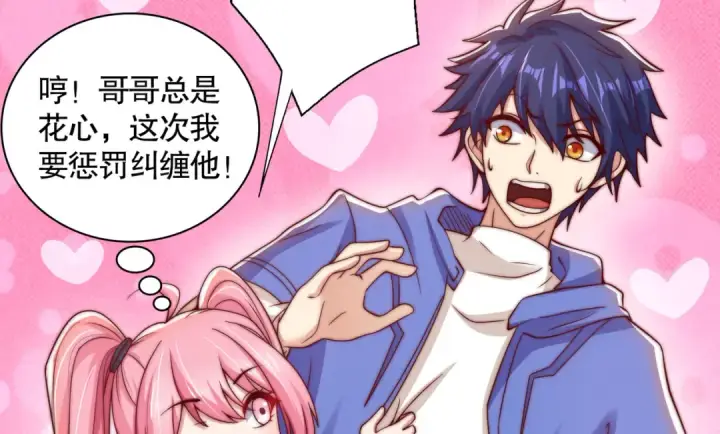 漫画《开局强吻裂口女》第113话 娘子的白色长裙~第154张图