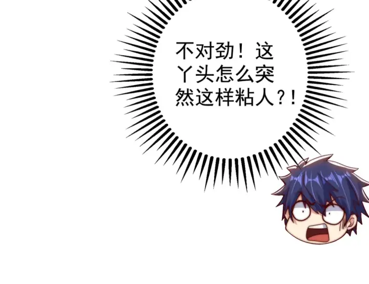 漫画《开局强吻裂口女》第113话 娘子的白色长裙~第156张图