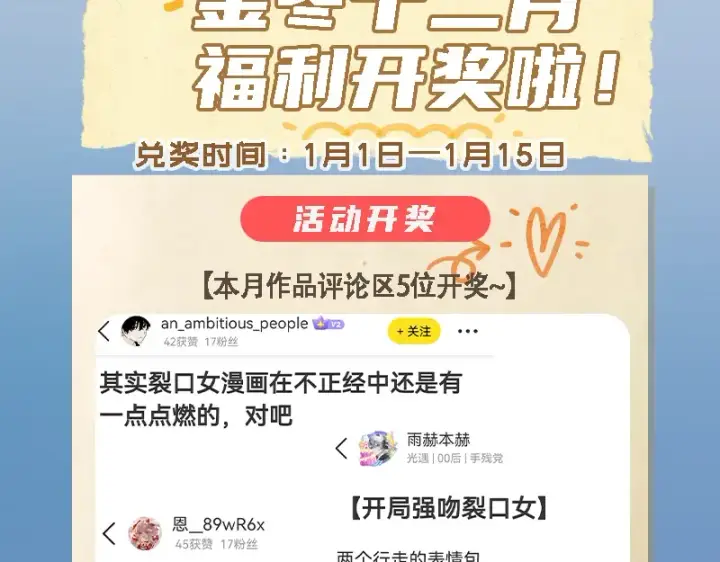 漫画《开局强吻裂口女》第113话 娘子的白色长裙~第158张图