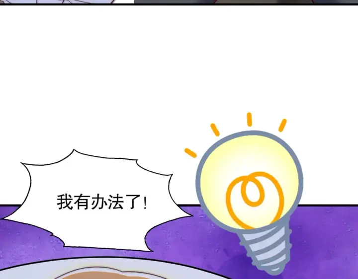 漫画《开局强吻裂口女》第113话 娘子的白色长裙~第17张图