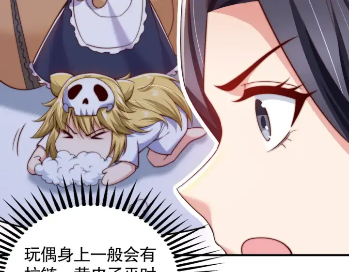 漫画《开局强吻裂口女》第113话 娘子的白色长裙~第19张图