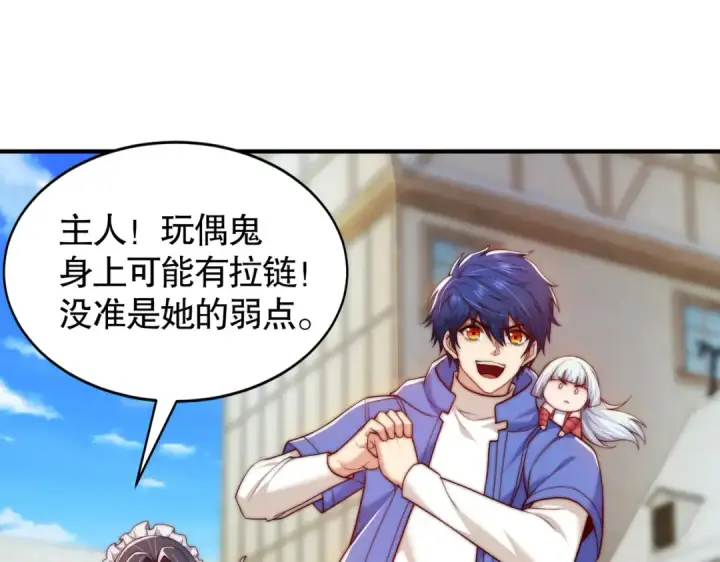 漫画《开局强吻裂口女》第113话 娘子的白色长裙~第21张图