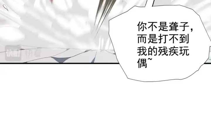 漫画《开局强吻裂口女》第113话 娘子的白色长裙~第26张图