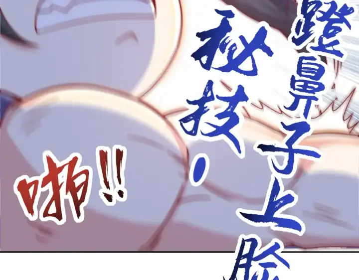漫画《开局强吻裂口女》第113话 娘子的白色长裙~第28张图