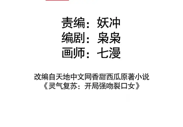 漫画《开局强吻裂口女》第113话 娘子的白色长裙~第3张图