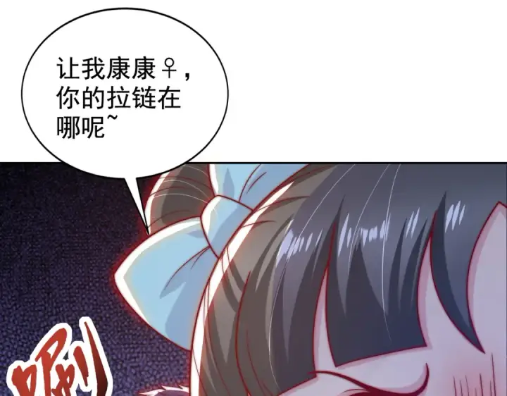 漫画《开局强吻裂口女》第113话 娘子的白色长裙~第30张图