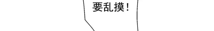 漫画《开局强吻裂口女》第113话 娘子的白色长裙~第32张图