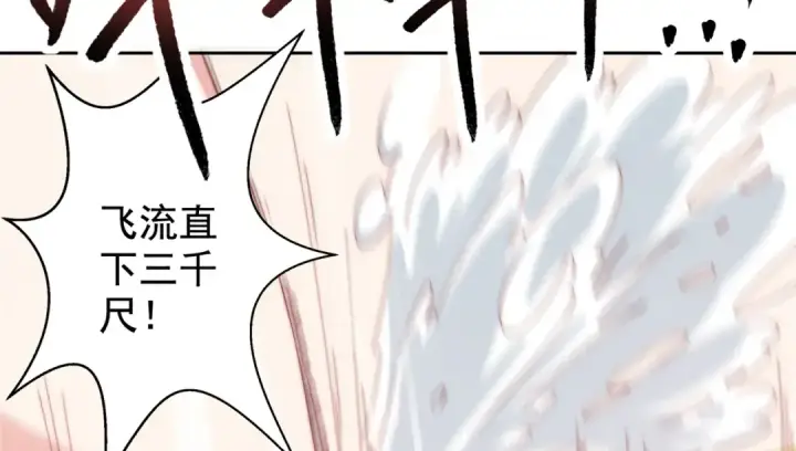 漫画《开局强吻裂口女》第113话 娘子的白色长裙~第37张图
