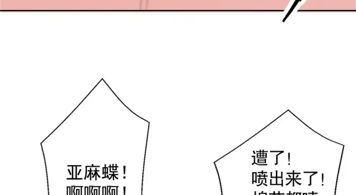 漫画《开局强吻裂口女》第113话 娘子的白色长裙~第39张图