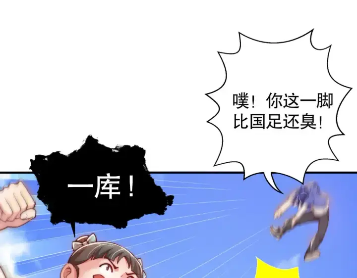 漫画《开局强吻裂口女》第113话 娘子的白色长裙~第4张图