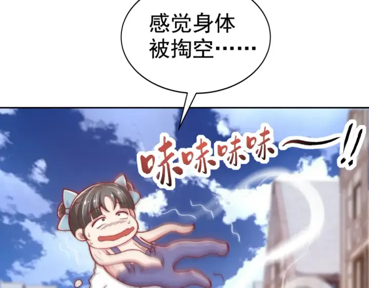 漫画《开局强吻裂口女》第113话 娘子的白色长裙~第43张图