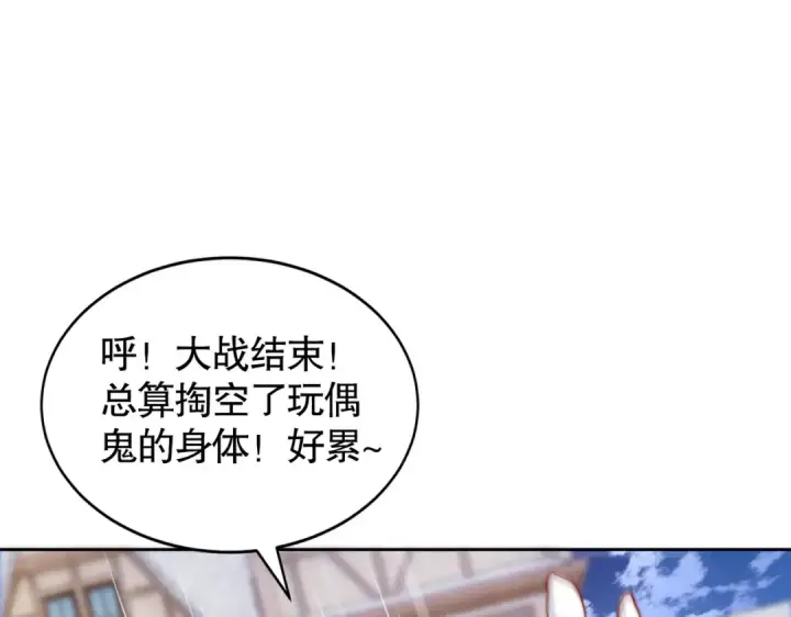 漫画《开局强吻裂口女》第113话 娘子的白色长裙~第46张图