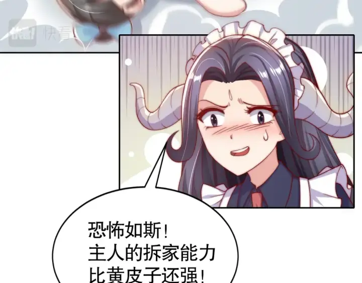 漫画《开局强吻裂口女》第113话 娘子的白色长裙~第49张图