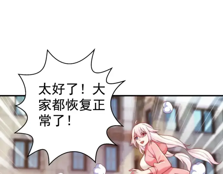 漫画《开局强吻裂口女》第113话 娘子的白色长裙~第51张图