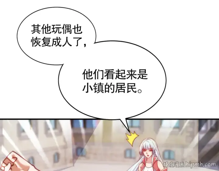 漫画《开局强吻裂口女》第113话 娘子的白色长裙~第56张图