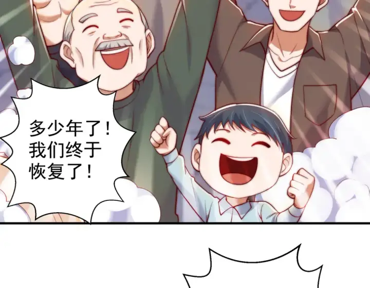 漫画《开局强吻裂口女》第113话 娘子的白色长裙~第58张图