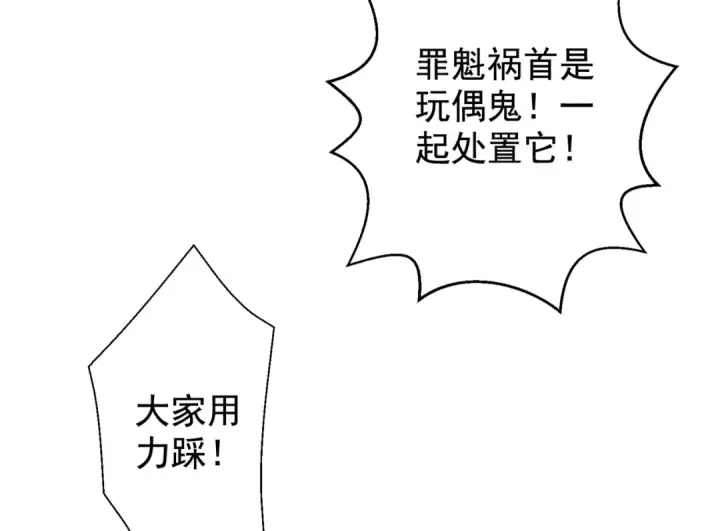 漫画《开局强吻裂口女》第113话 娘子的白色长裙~第59张图