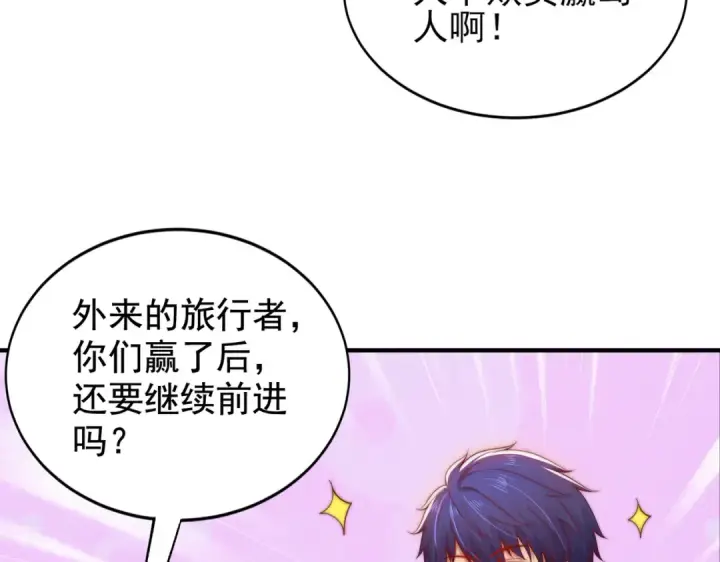 漫画《开局强吻裂口女》第113话 娘子的白色长裙~第63张图