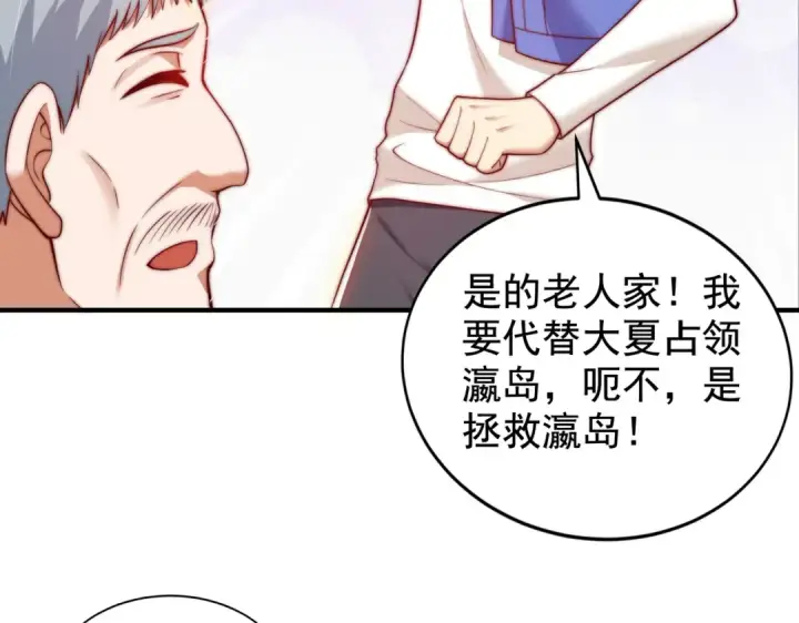漫画《开局强吻裂口女》第113话 娘子的白色长裙~第65张图