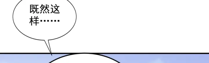 漫画《开局强吻裂口女》第113话 娘子的白色长裙~第66张图