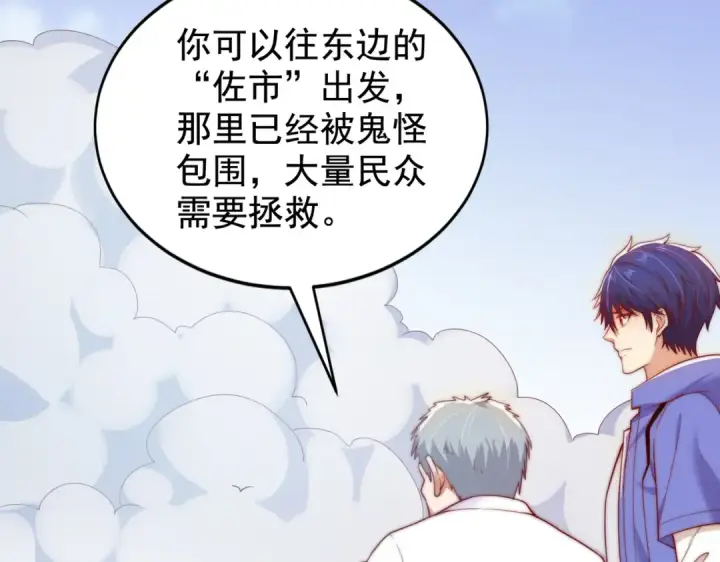 漫画《开局强吻裂口女》第113话 娘子的白色长裙~第67张图