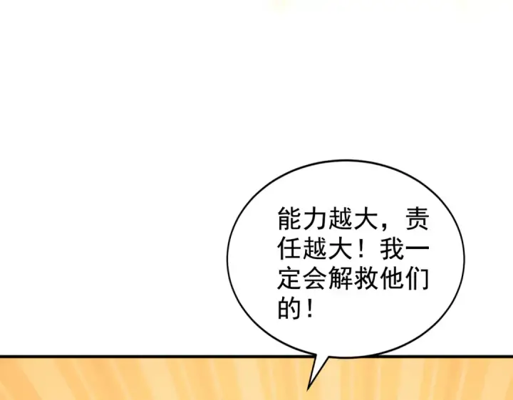 漫画《开局强吻裂口女》第113话 娘子的白色长裙~第69张图