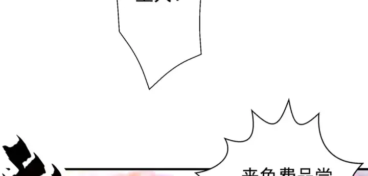 漫画《开局强吻裂口女》第113话 娘子的白色长裙~第7张图