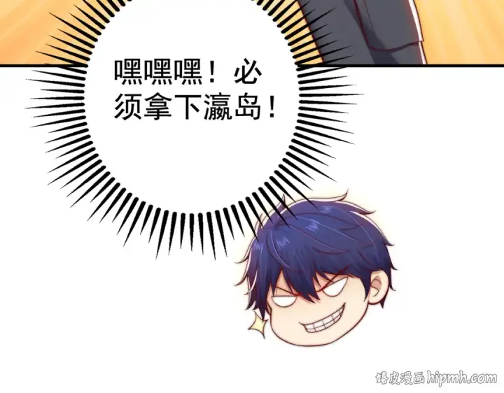 漫画《开局强吻裂口女》第113话 娘子的白色长裙~第72张图