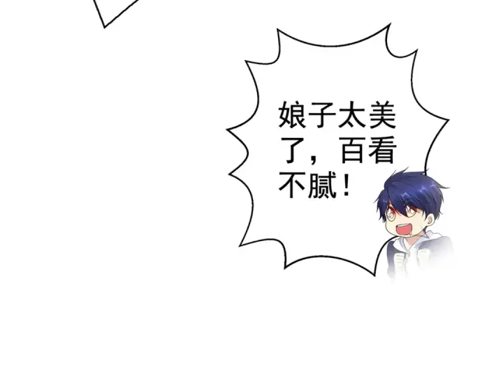 漫画《开局强吻裂口女》第113话 娘子的白色长裙~第78张图
