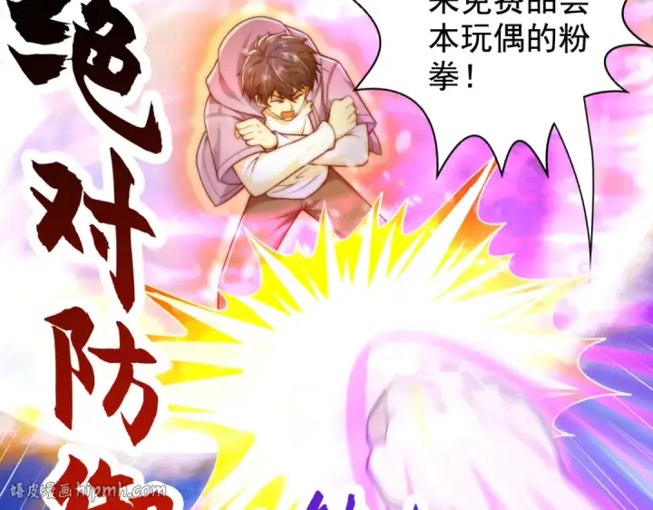 漫画《开局强吻裂口女》第113话 娘子的白色长裙~第8张图