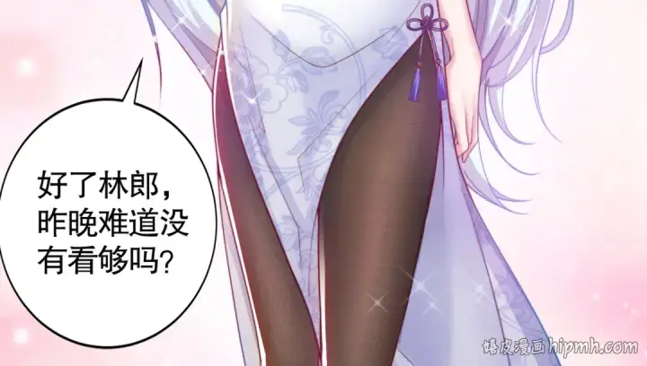 漫画《开局强吻裂口女》第113话 娘子的白色长裙~第80张图