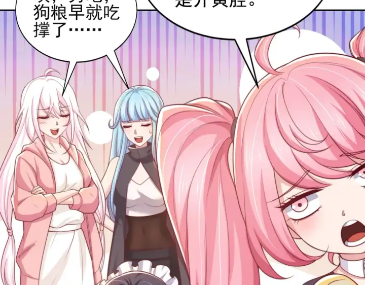 漫画《开局强吻裂口女》第113话 娘子的白色长裙~第83张图