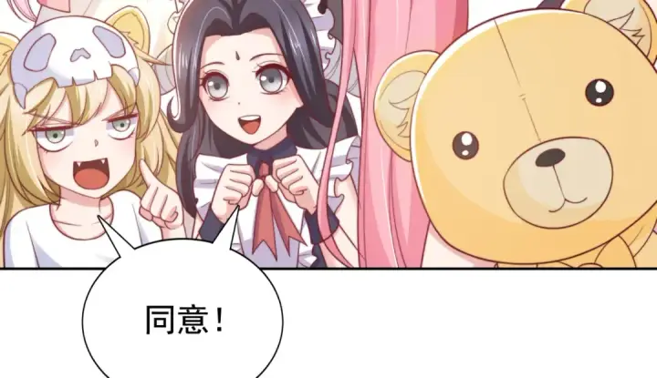 漫画《开局强吻裂口女》第113话 娘子的白色长裙~第84张图