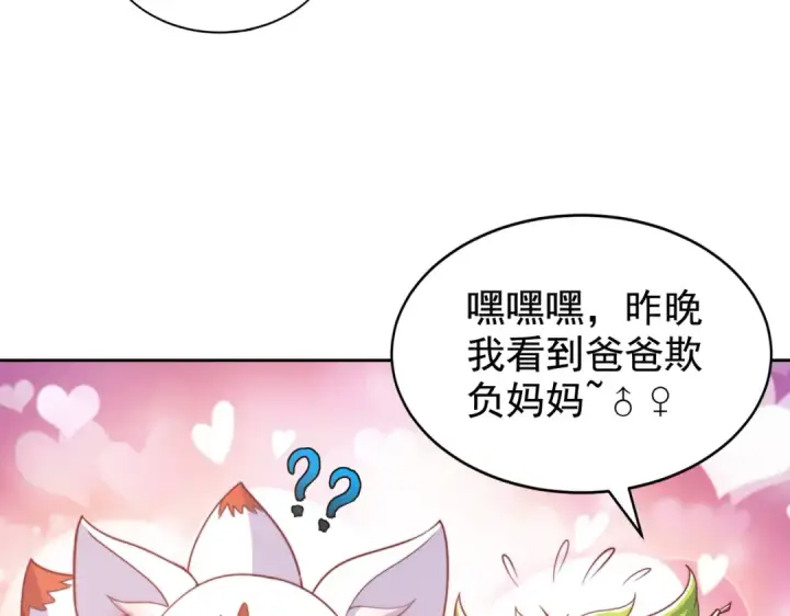 漫画《开局强吻裂口女》第113话 娘子的白色长裙~第85张图