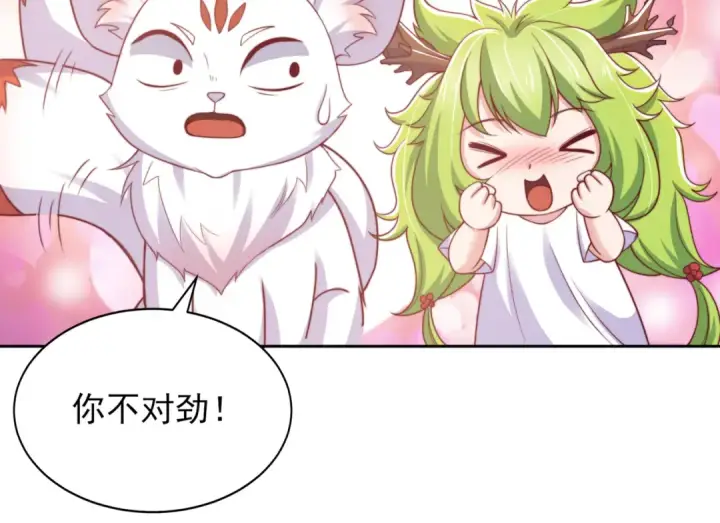 漫画《开局强吻裂口女》第113话 娘子的白色长裙~第86张图